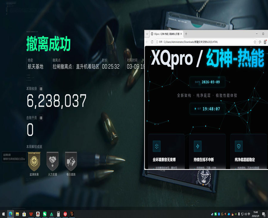 三角洲制导导弹外挂软件效果
